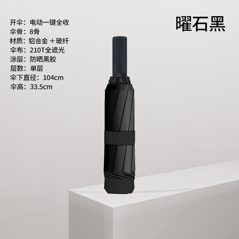 全自动电动伞