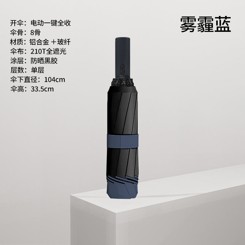 全自动电动伞